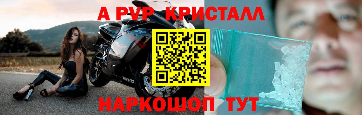 Калуга  Alpha PVP СК КРИС  наркота  Alpha-PVP VHQ  Вход с VPN 