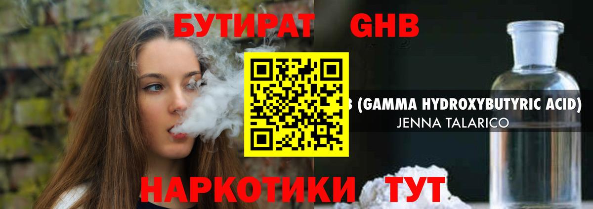 Калуга  БУТИРАТ  Вход с VPN  Бутират буратино 