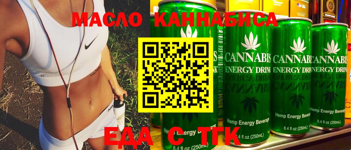 Калуга  Cannafood конопля  Вход с VPN 