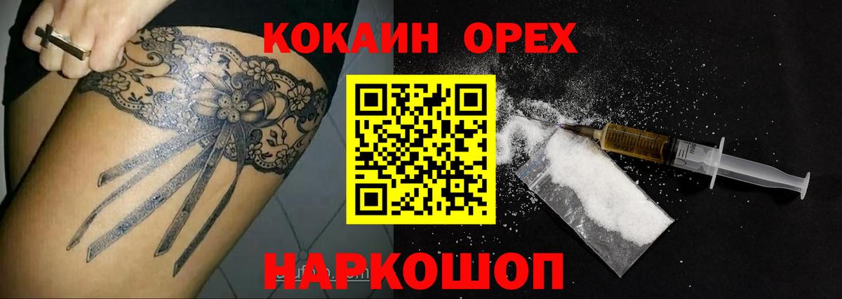 Калуга  COCAIN Эквадор  COCAIN Columbia  Cocaine  Вход с VPN 