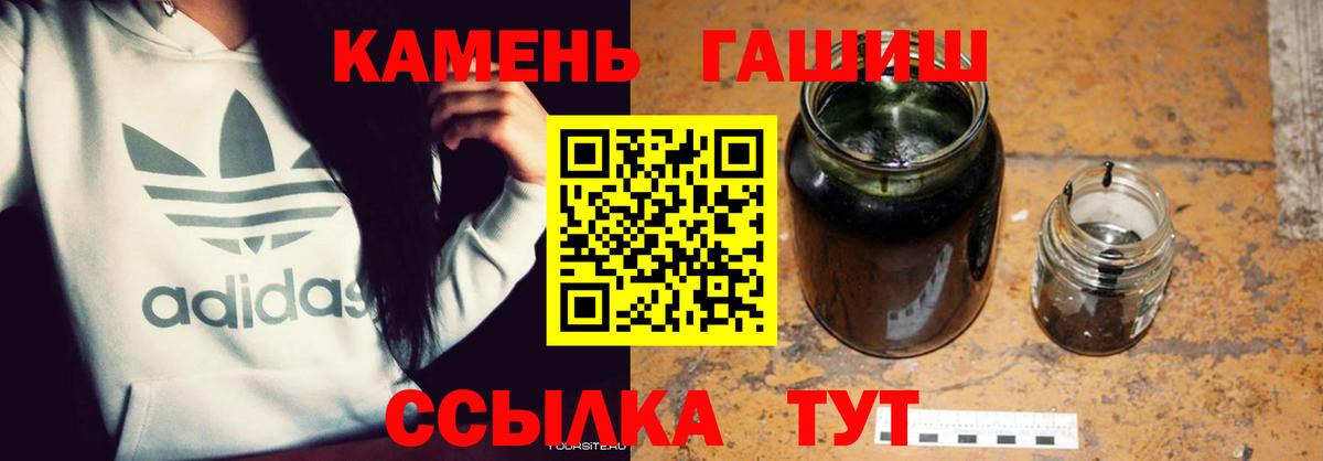 Гашиш hashish Калуга