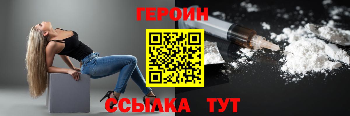 ГЕРОИН афганец  Вход с VPN  Калуга 
