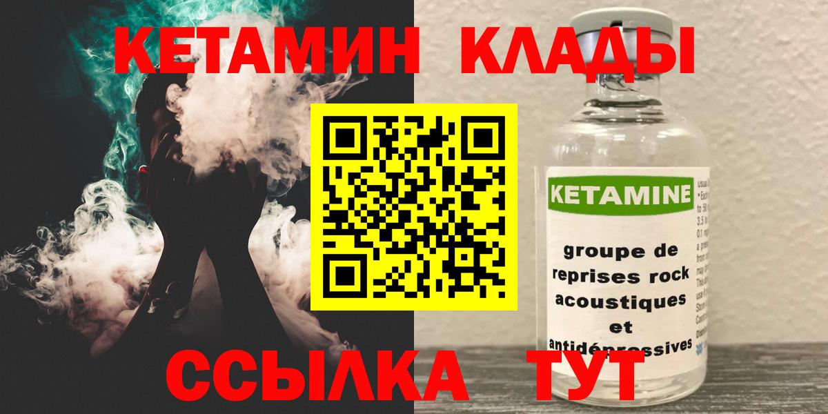 КЕТАМИН ketamine  Вход с VPN  Калуга  Кетамин ketamine 
