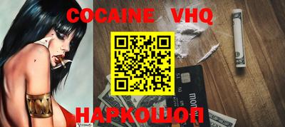 мефедрон VHQ Волгодонск