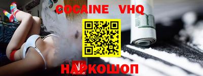 мефедрон VHQ Волгодонск