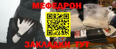 мефедрон VHQ Волгодонск