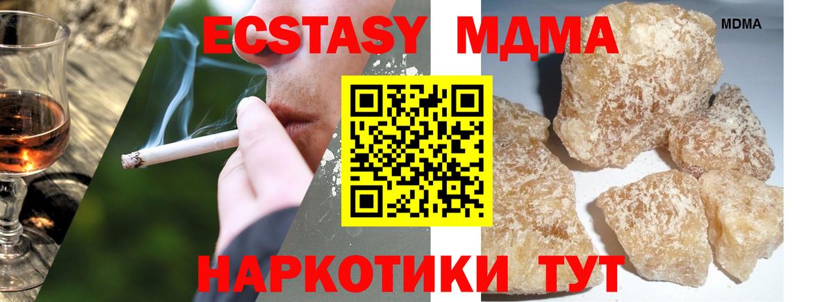 МДМА  MDMA Molly  Вход с VPN  Калуга 