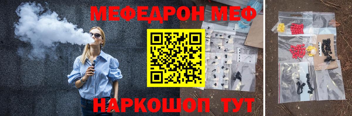 Меф мяу мяу кристаллы Калуга