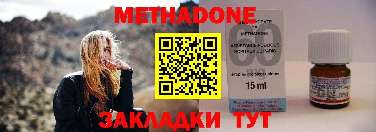 Метадон кристалл  МЕТАДОН мёд  Калуга  Вход с VPN 