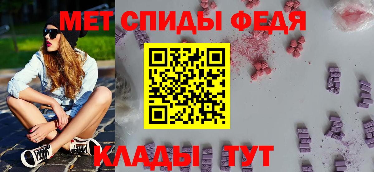 Калуга  Первитин Декстрометамфетамин 99.9%  Вход с VPN 